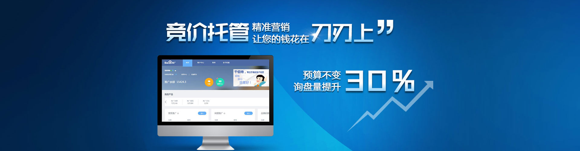 邵东百度推广代理