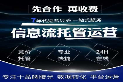 百度竞价托管助力企业增长